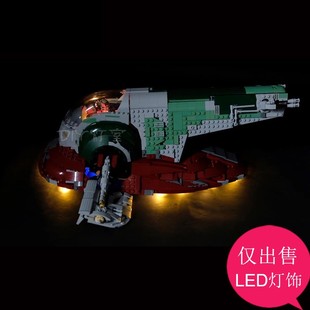 灯饰DIY灯室 奴隶一号星战UCS适用乐高75060 LED灯光组灯具配件