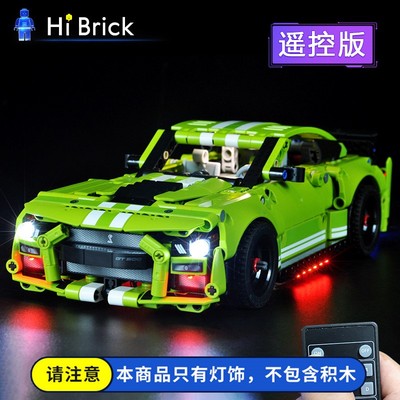 hibrick灯饰适用乐高42138赛车