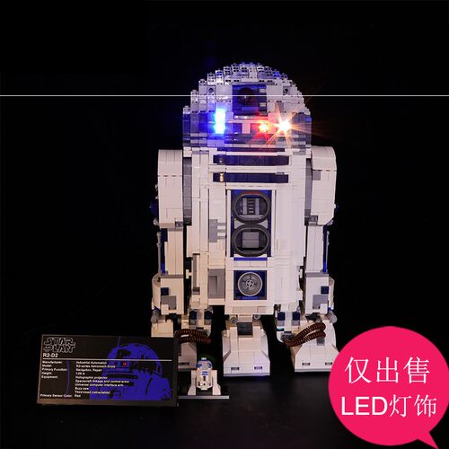 灯饰灯室 星球大战R2-D2机器人适用乐高10225 LED配件配套灯光组