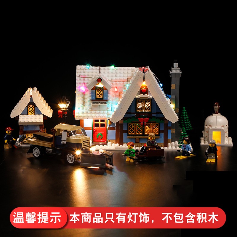 灯饰 适用乐高10229冬季圣诞村庄小屋配件创意系列LED灯光组套装图片