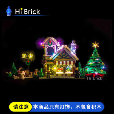 hibrick灯饰圣诞节乐高