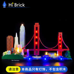 HiBrick灯饰 适用乐高21043建筑系列旧金山天际线 积木灯光组配件