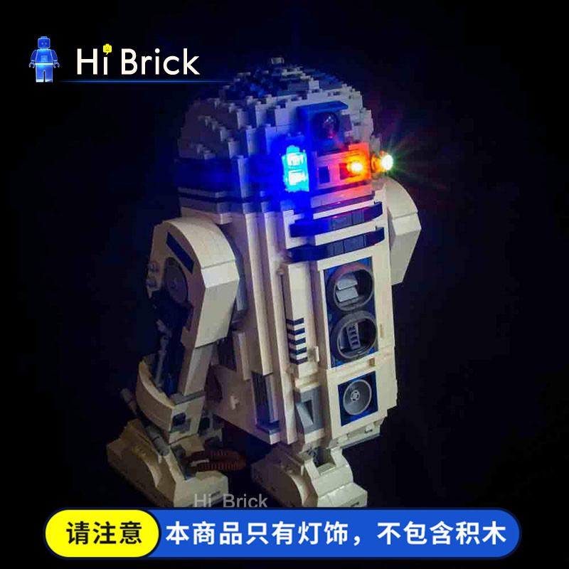 HiBrick灯饰 适用LEGO乐高10225星球大战R2-D2机器人 LED灯光
