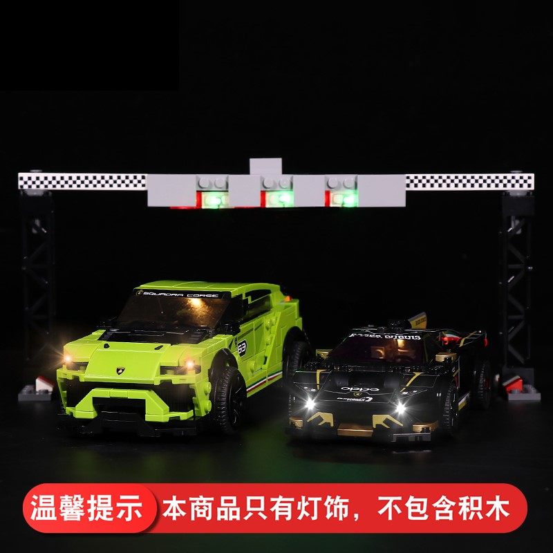 灯饰 适用乐高76899超级赛车系列兰博基尼跑车积木配件LED灯光组图片