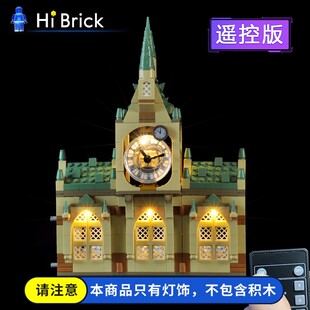 HiBrick灯饰 适用乐高76398霍格沃兹校医室 哈利波特遥控灯光组