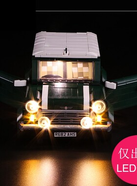灯饰配件MINICooper经典车适用乐高10242积木LED灯光组灯具套装