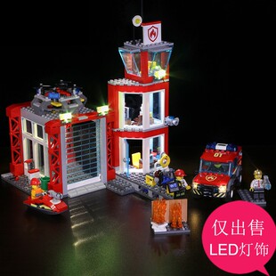 灯饰配件适用乐高60216积木城市系列消防救援队LED灯光组灯具配件