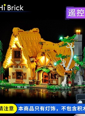 HiBrick灯饰适用LEGO乐高43242白雪公主森林小屋LED灯光灯带装饰