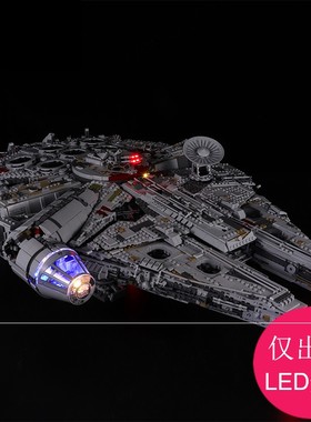 灯饰配件星球大战千年隼适用乐高75192积木LED灯光组DIY灯具套装