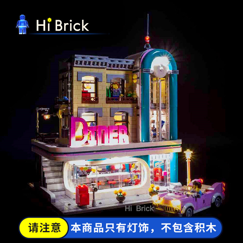 hibrick灯饰餐厅街景积木乐高