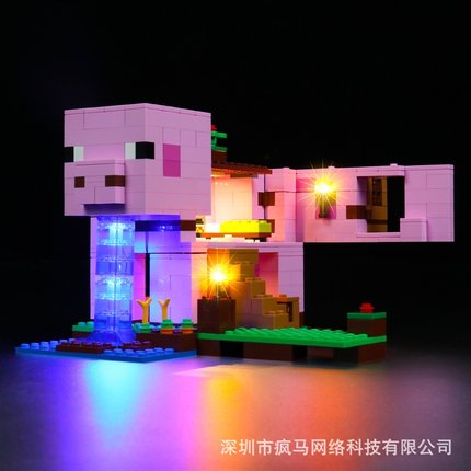 灯饰 【视频说明书】适用乐高我的世界21170 猪猪房屋房子灯光组