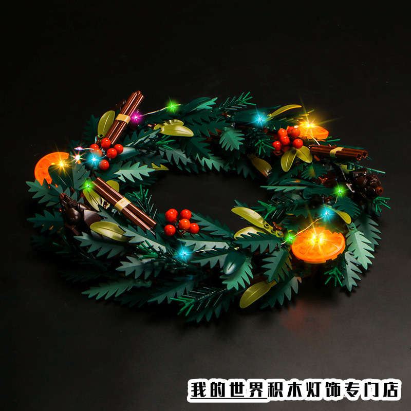 灯饰适用LEGO乐高10340圣诞节花环积木灯光组灯带装饰改装配件