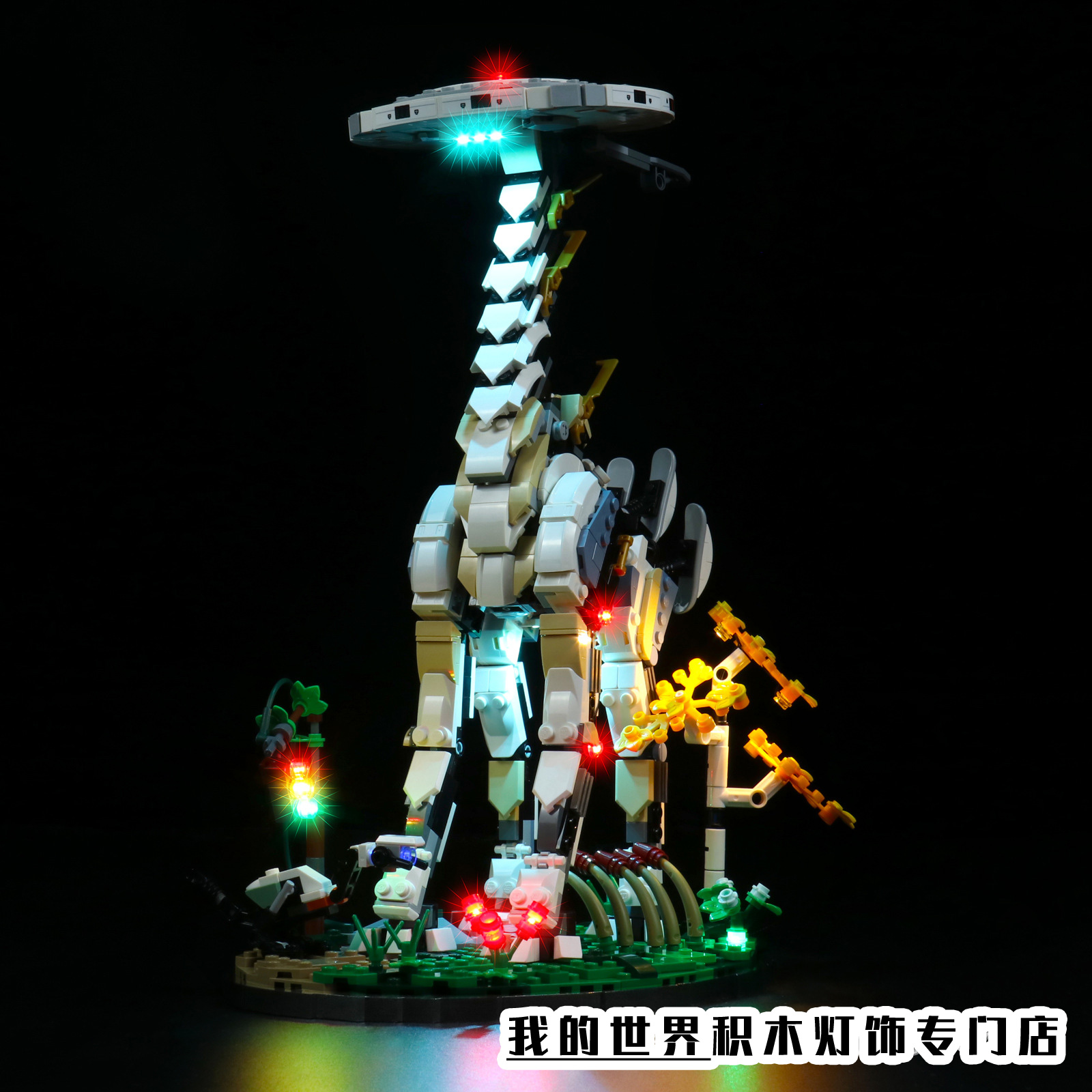 灯饰适用乐高76989长颈兽