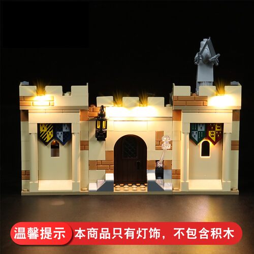 灯饰 适用乐高76395哈利波特霍格沃兹堂飞行课配件灯光组套装