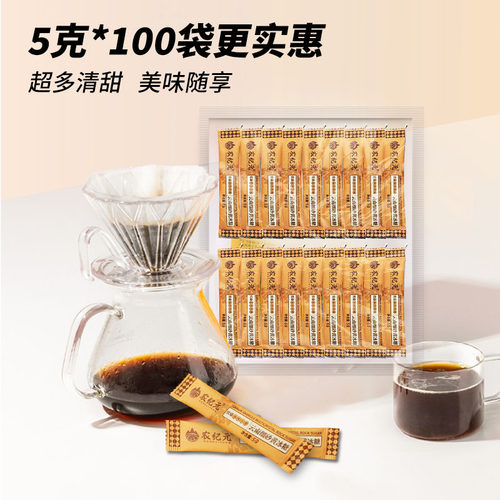 咖啡调糖包优级黄冰糖粉5g*100条
