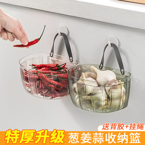 特厚葱姜蒜收纳篮送墙贴挂绳