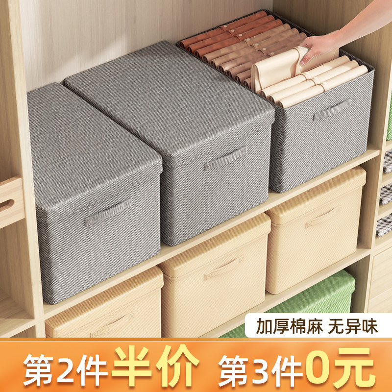 衣服收纳箱家用收纳衣柜衣物被子杂物整理箱棉麻布艺百纳箱可折叠,收纳整理,收纳箱,淘宝优惠券,粉丝福利购,淘宝优惠卷