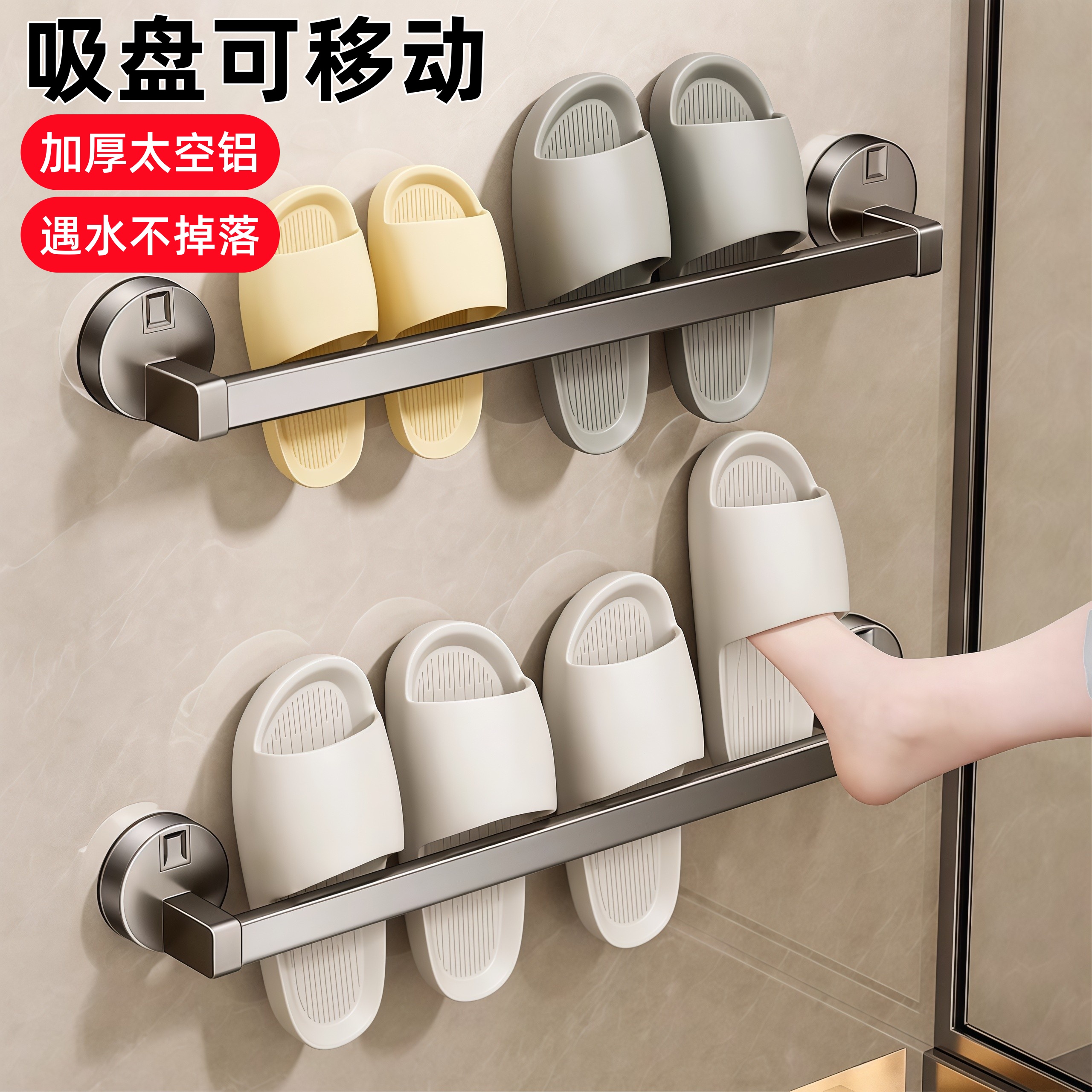 吸盘浴室拖鞋架免打孔收纳架