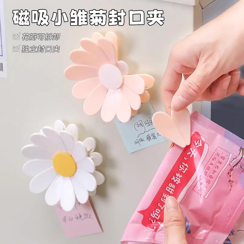 磁吸小雏菊封口夹零食密封夹个性花瓣创意立体式冰箱贴食品袋夹子