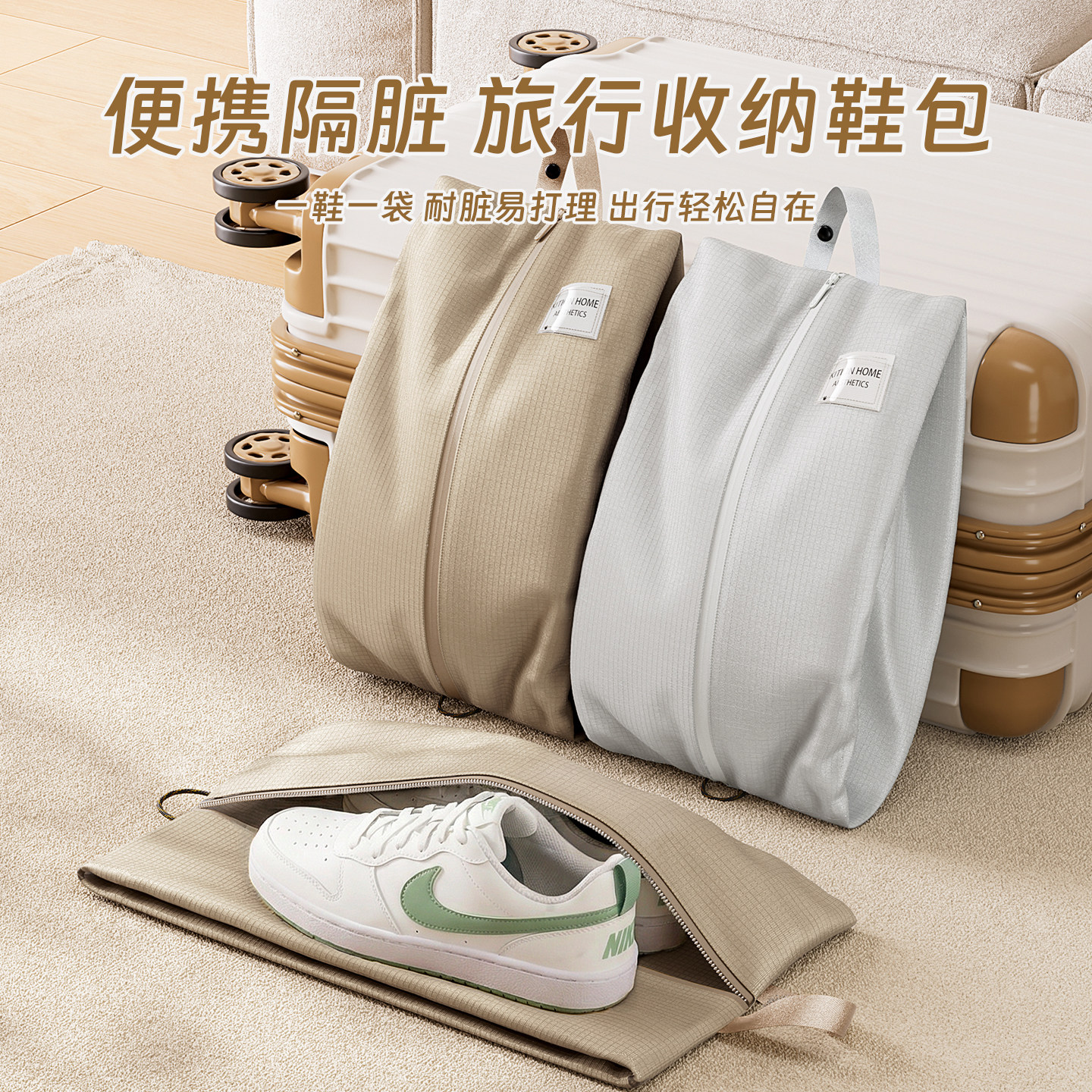 旅行鞋袋装鞋子收纳袋出差旅游便携式防尘隔脏鞋套行李箱专用鞋包图片
