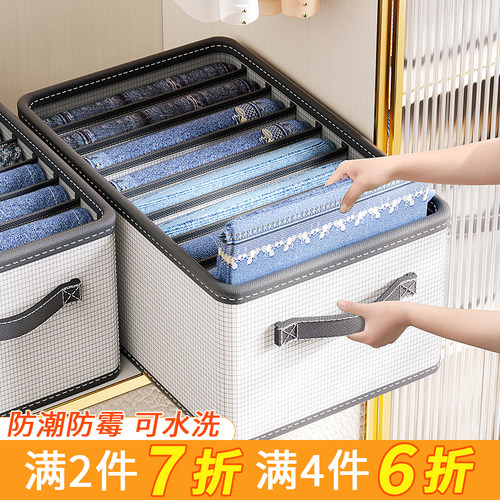 第2件零元第4件0元裤子收纳神器