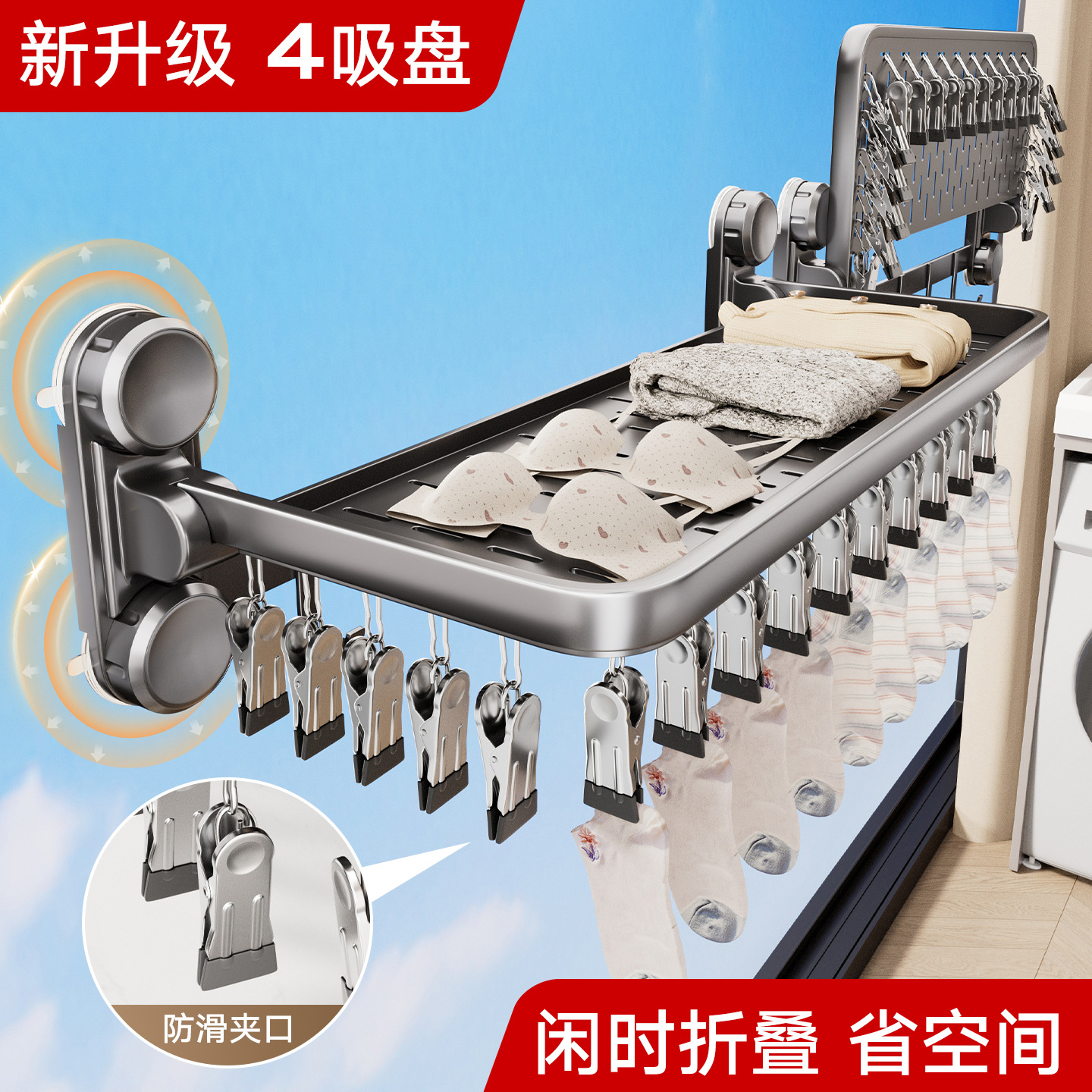 吸盘袜子晾晒架多夹子折叠置物架