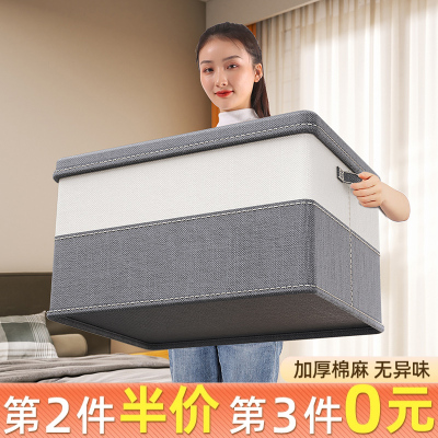 新款撞色棉麻布艺收纳箱透气防霉