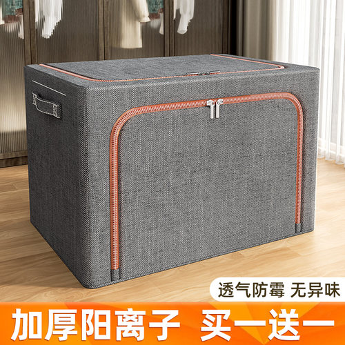 买1送1加厚阳离子收纳箱