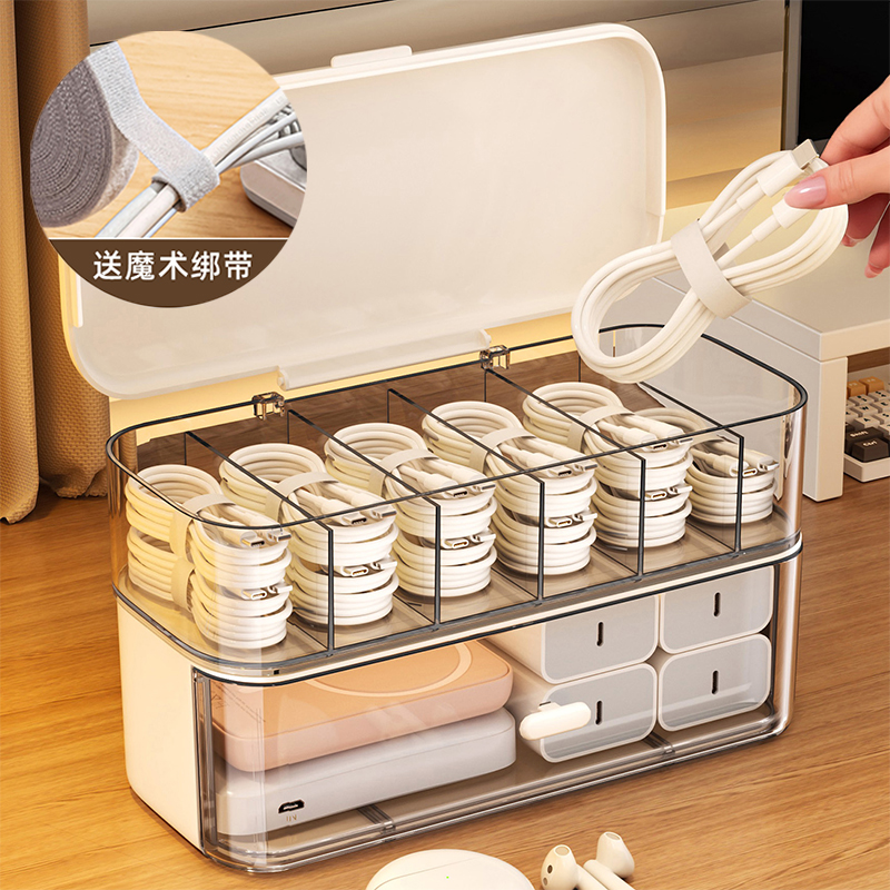 数据线收纳盒大容量充电线插头分区收纳整理神器桌面理线盒集线盒