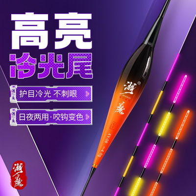 电子漂厂家夜光漂咬钩变色一体硬尾日夜两用高灵敏浮漂鲫鱼漂