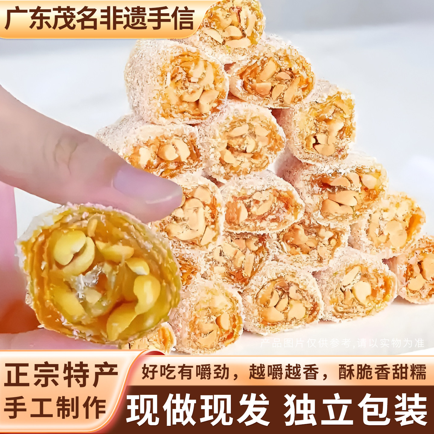 正宗广东特产椰蓉花生芝麻软糖传统糖果喜零食囤货酥脆猫屎糖老牌