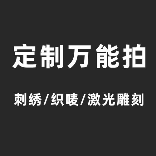 激光雕刻反光夜光徽章臂章