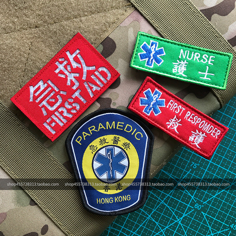 反光急救徽章臂章生命之星魔术贴章急救医疗士气章背包贴章布贴_虎窝淘
