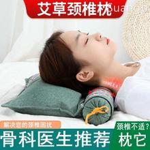 新品艾草枕头助睡眠颈椎圆柱枕组合低枕头睡觉专用加热艾灸护颈助