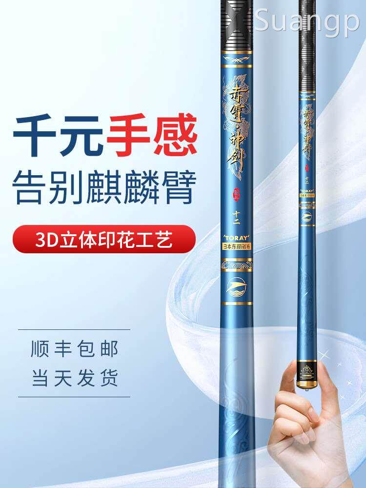 沃鼎赤霄神剑鱼竿十大台钓竿超轻超硬钓鱼竿大物鱼竿手杆品牌渔具