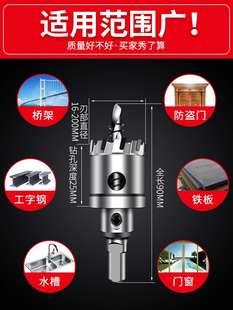 合金开孔器钻头金属专用圆形万用打孔硬质铁皮板木工不锈钢扩孔钻