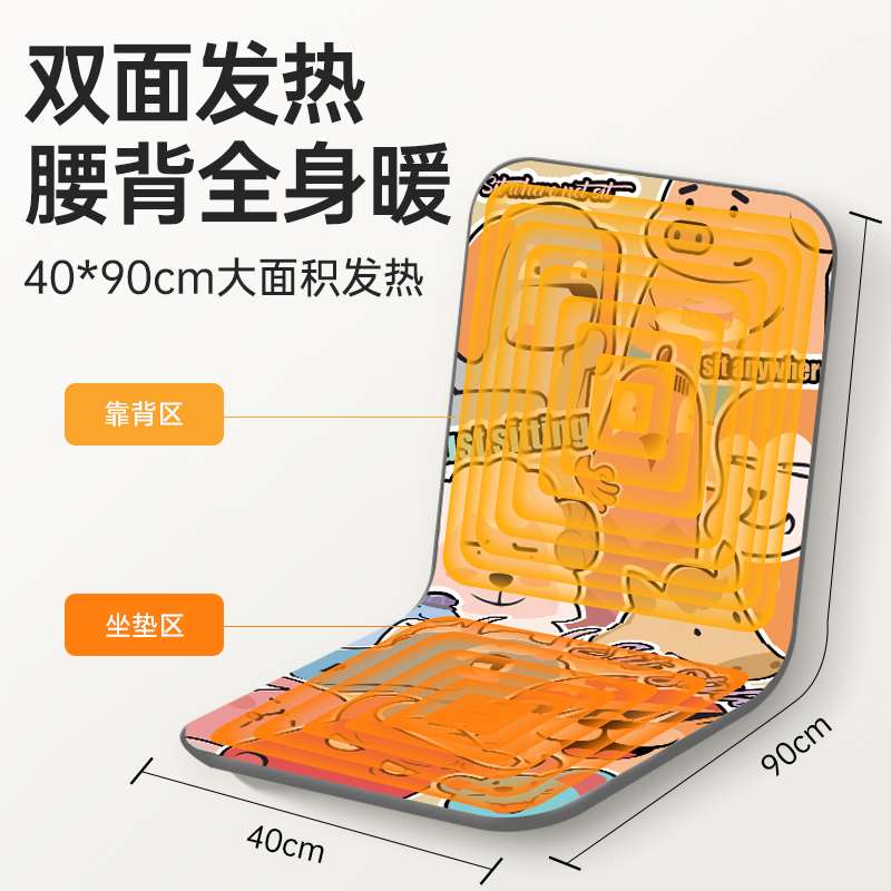 艾芯电加热坐垫办公室取暖神器久坐靠背一体椅子垫艾灸屁垫冬季