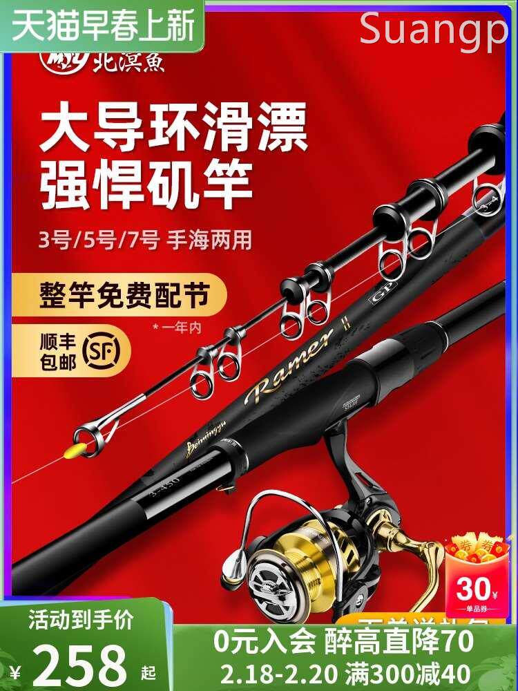 矶竿矶钓竿北溟鱼碳素滑漂超硬超轻远投海钓鱼竿矶钓杆大导环套装
