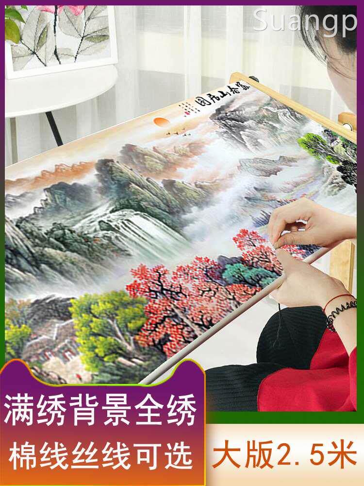 富春山居图2023新款自己十字绣线绣2023客厅中国四大十大名画山水