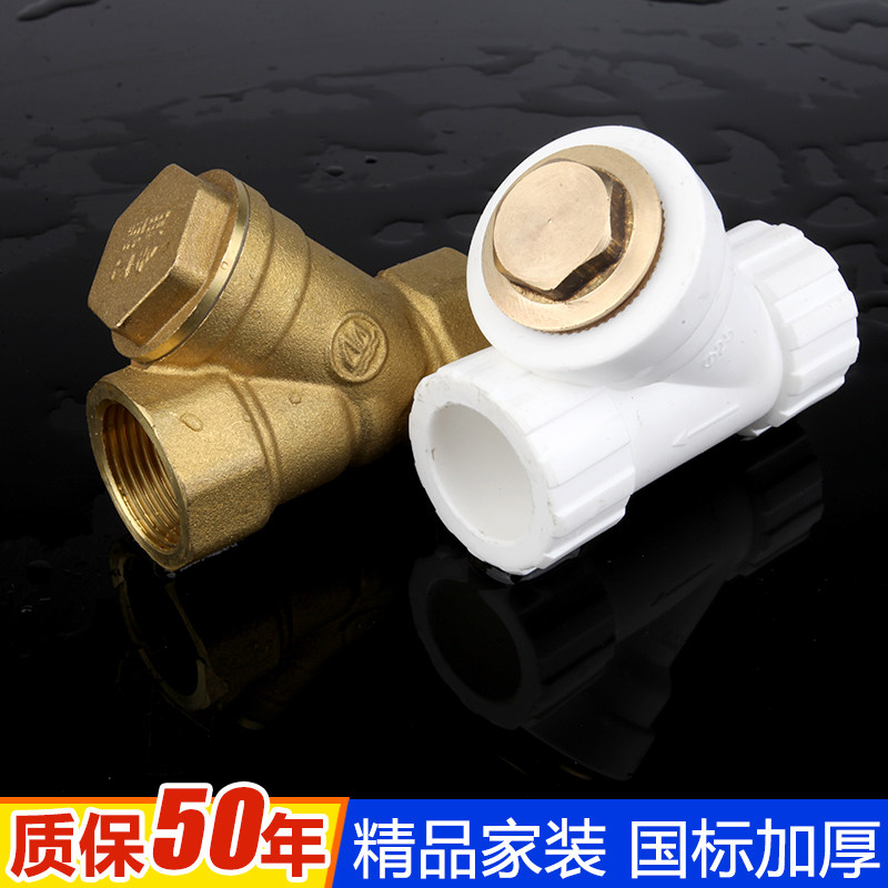 4分ppr水管32管道y型过滤器球阀40dn50pvc1寸地暖气地暖25全铜黄使用感如何?