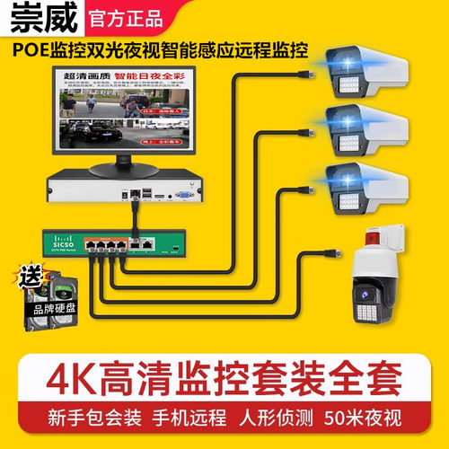 全套监控器设备套装夜视摄像头