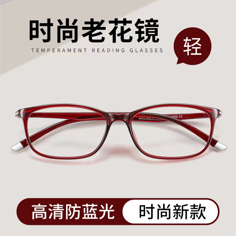小框时尚TR90超轻洋气酒红老花镜