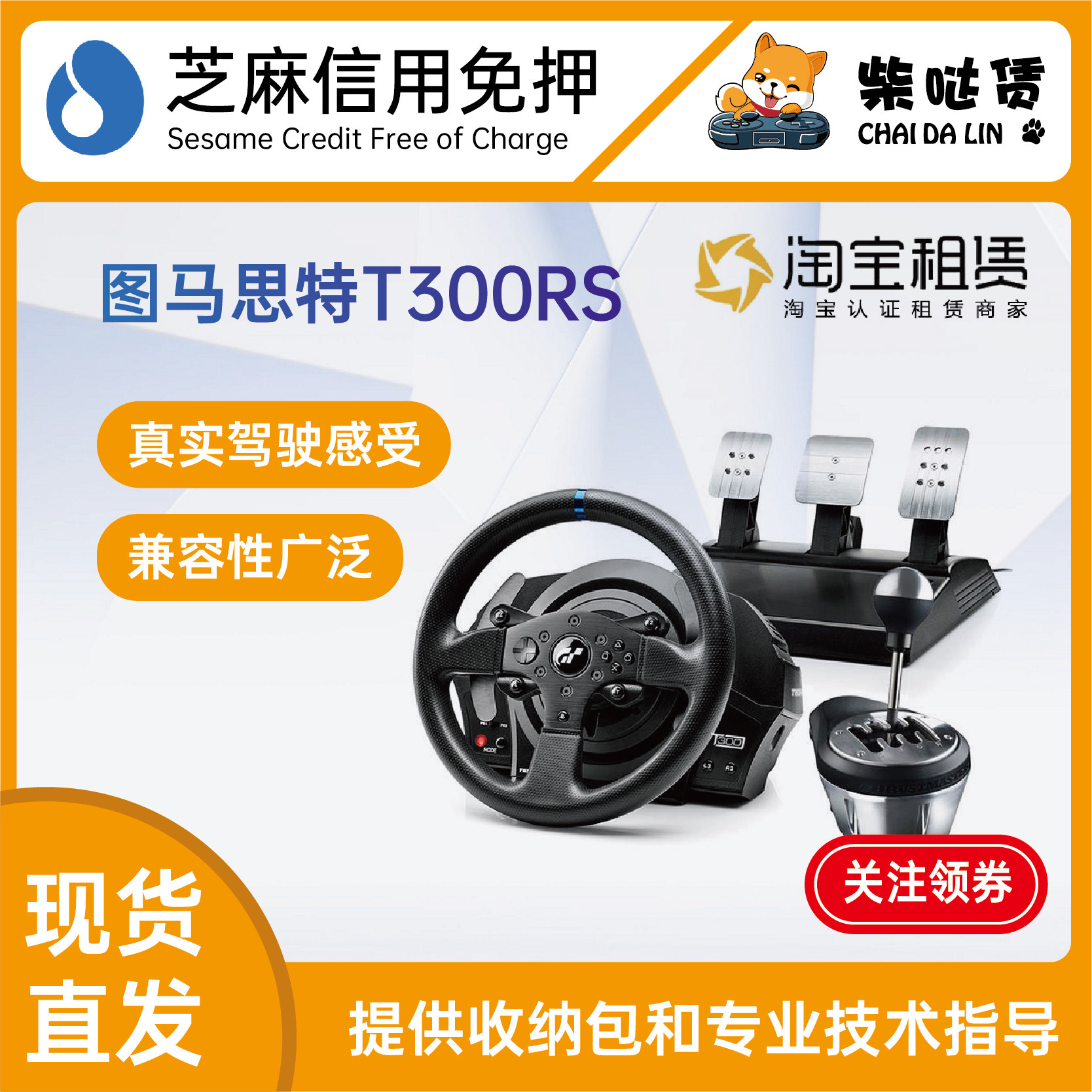 图马思特T300RSGT游戏方向盘带排档赛车驾驶模拟器图片