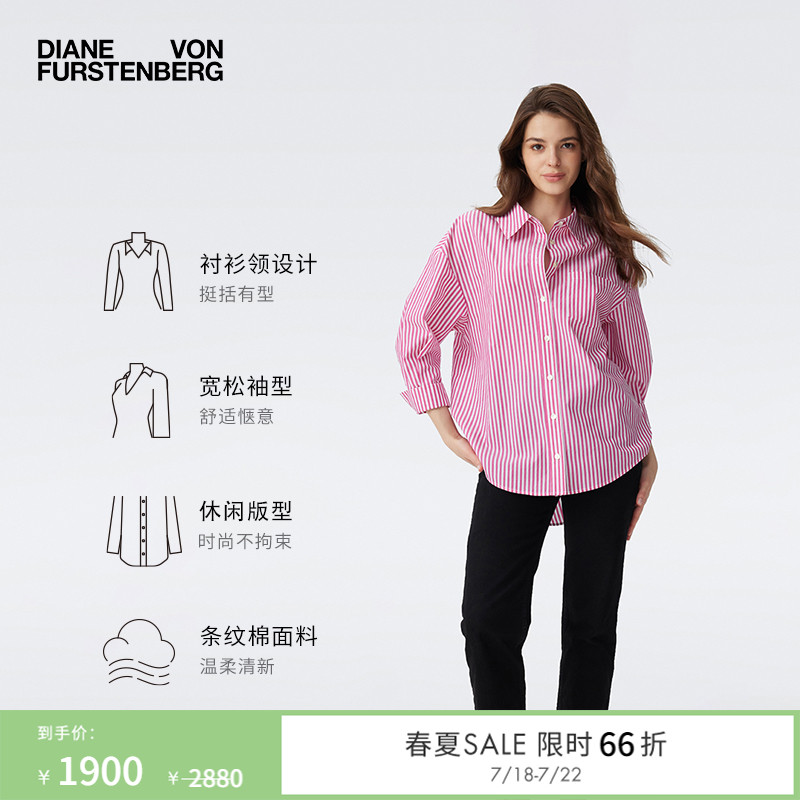 DVF夏日粉白棉质条纹衬衫