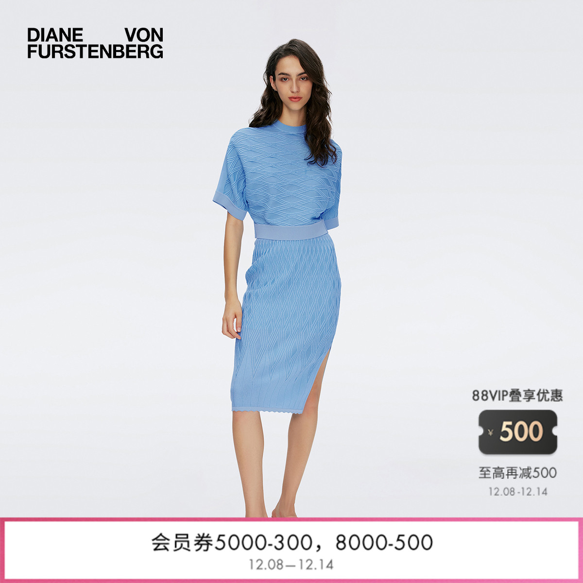 DVF清晨蓝针织提花半身裙