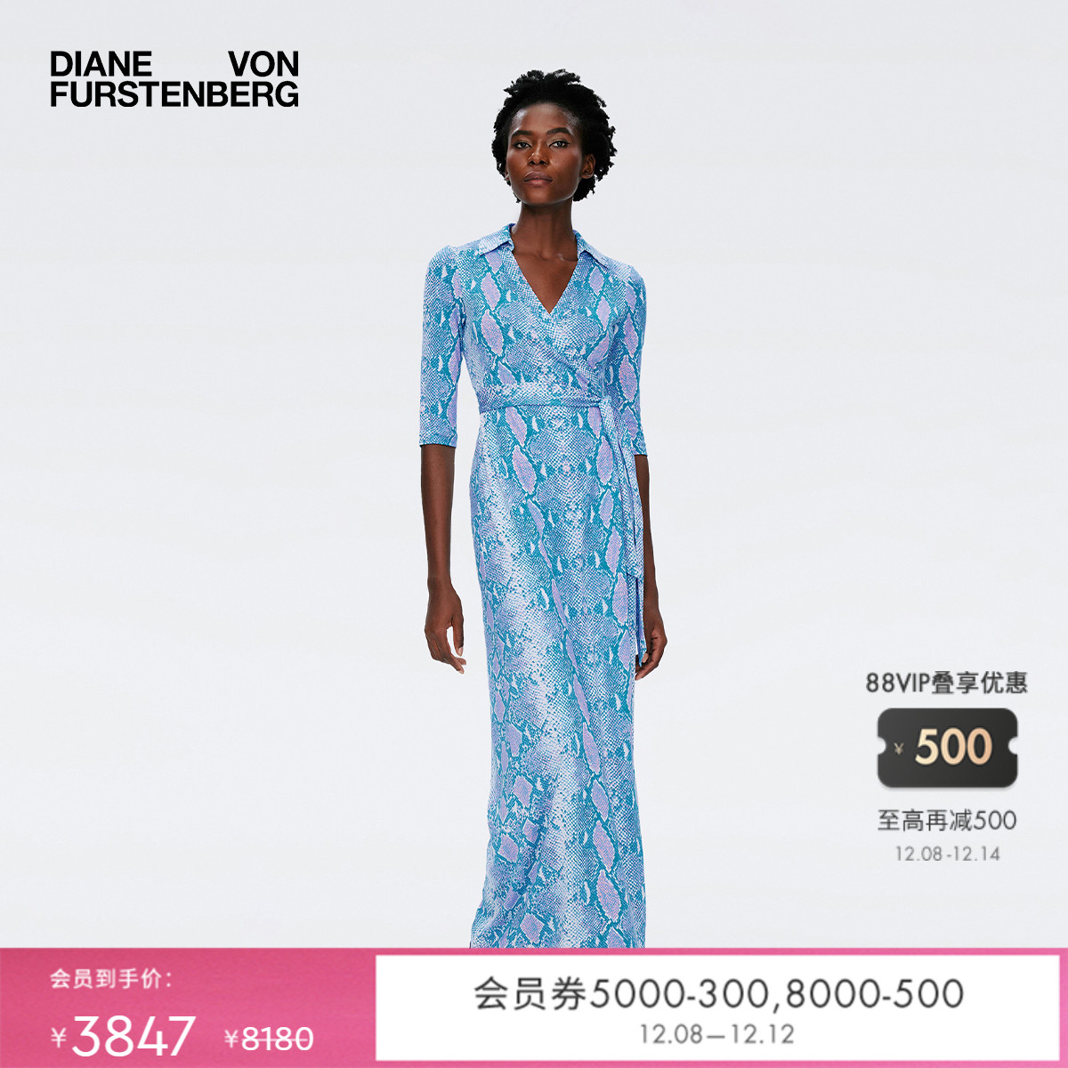 DVF蓝色蛇纹POLO领裹身裙