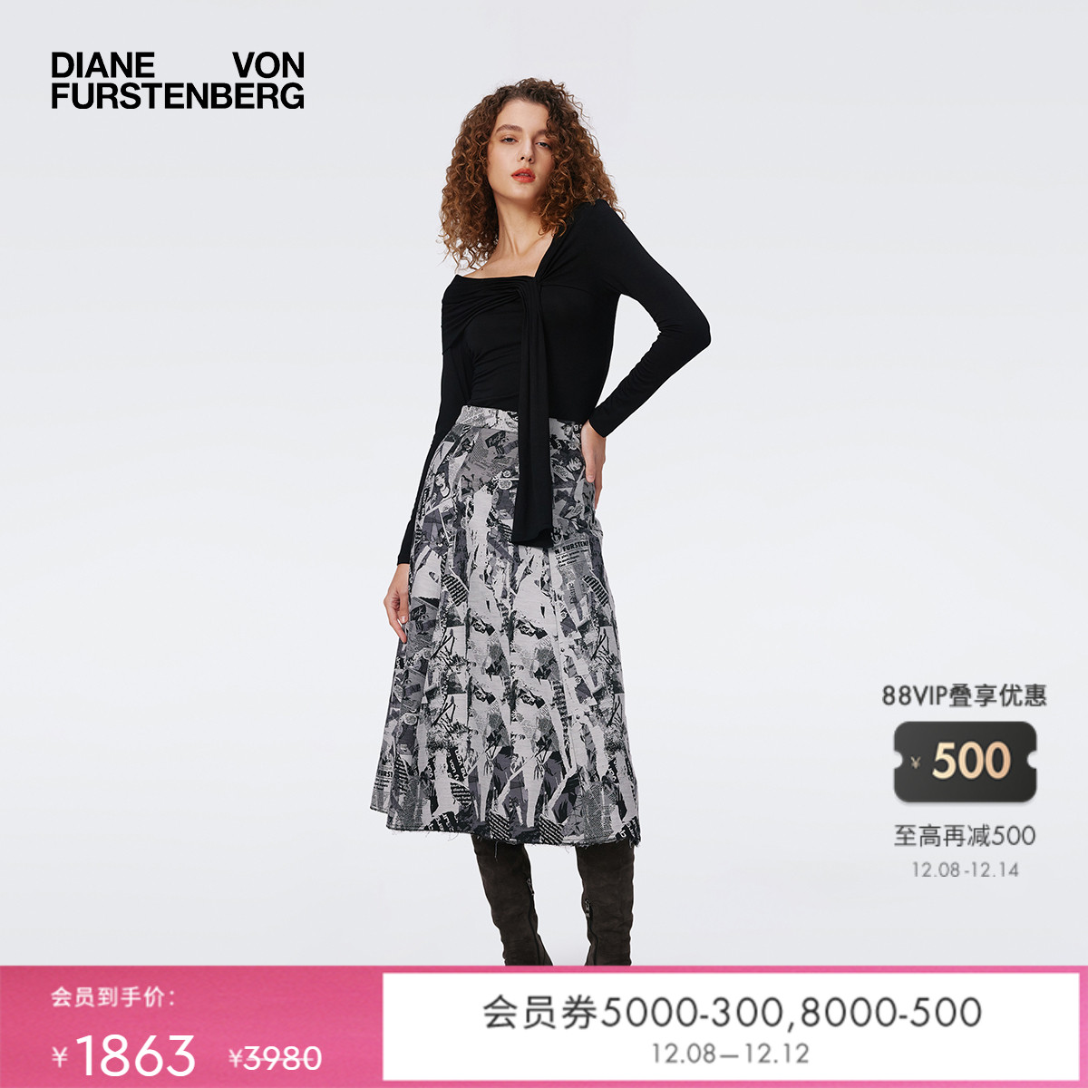 DVF50周年灰色报纸提花A字半裙