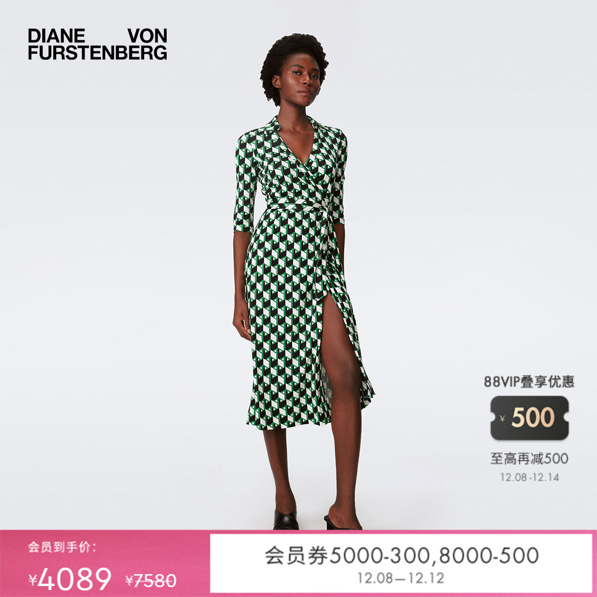 DVF棕绿色剪影几何裹身连衣裙