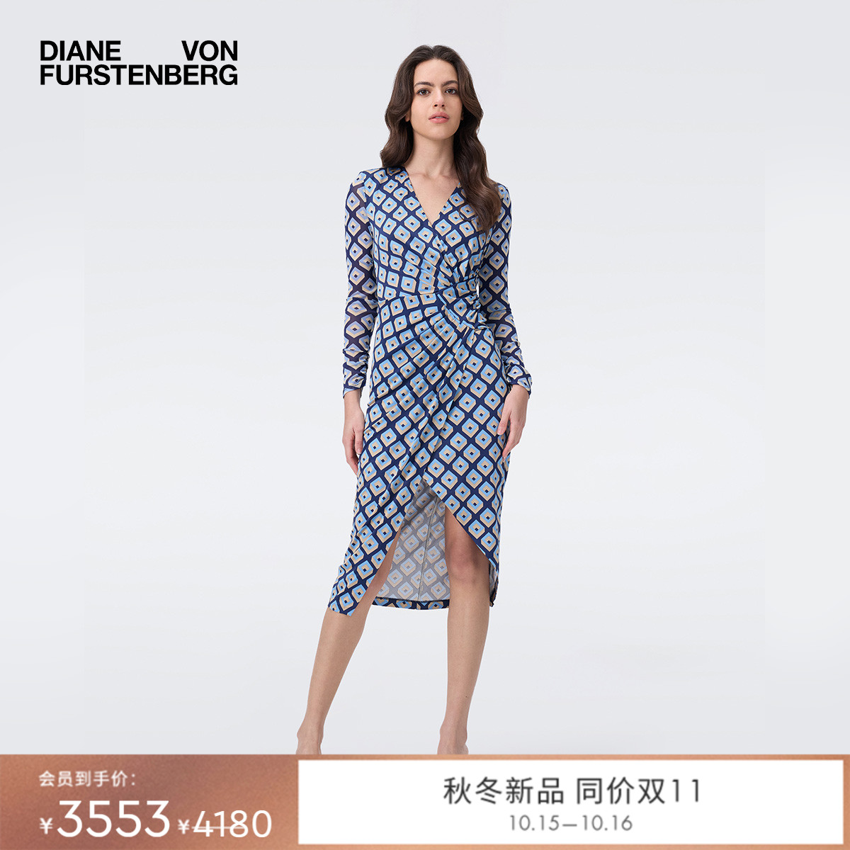 DVF灰蓝菱格纹图案连衣裙