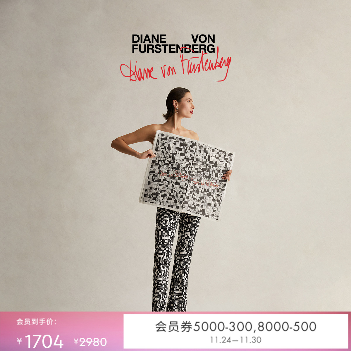 DVF黑白填字格图案长裤